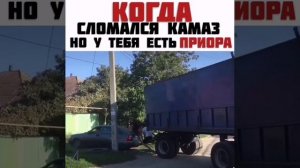 Лада приора с прицепом.mp4