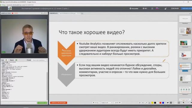Трафик с Youtube / Что такое хорошее видео? смотреть онлайн
