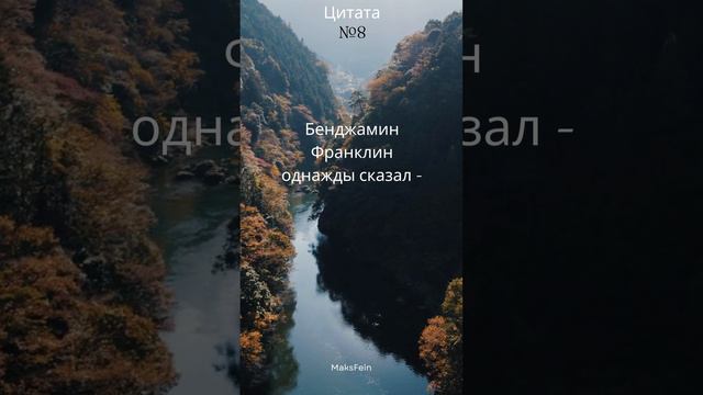 Цитата номер 8 смотреть онлайн