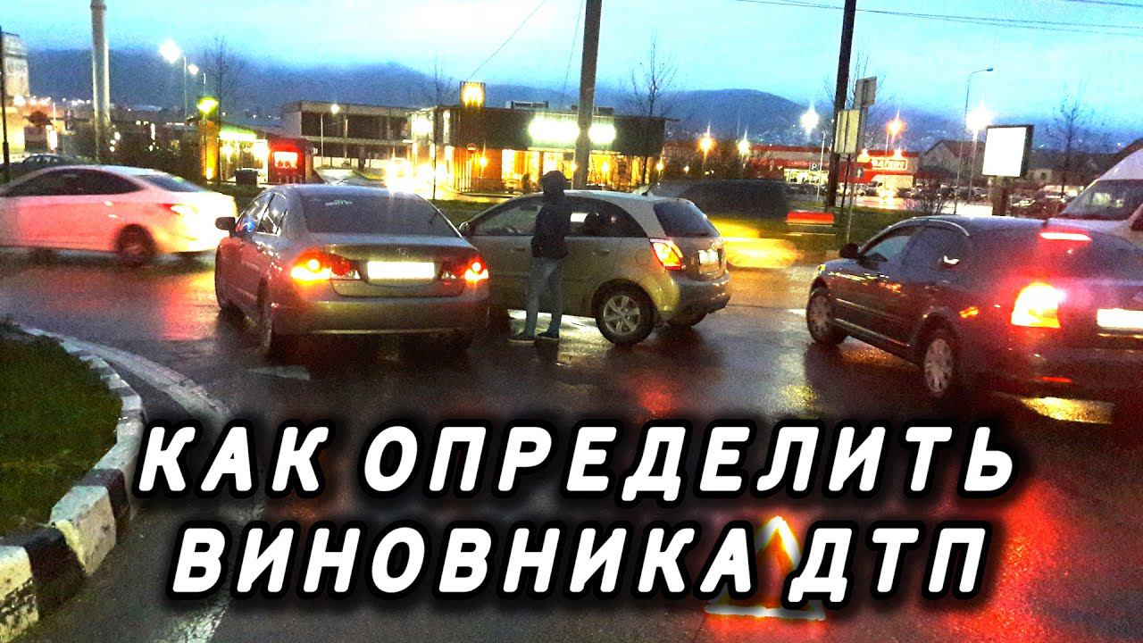 Разбор #ДТП с непредсказуемой развязкой смотреть онлайн