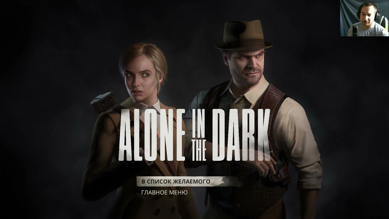 Alone in the Dark: Grace Prologue - 10 минут нового хоррора!!! смотреть онлайн