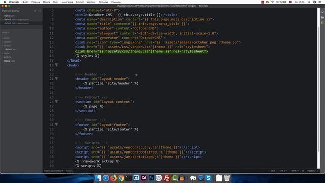 October CMS #2 Переносим HTML верстку | Создаем свою тему смотреть онлайн