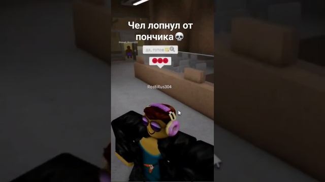 #meme #роблокс #roblox #краш #мем #мемы #смех #юмор #coems смотреть онлайн