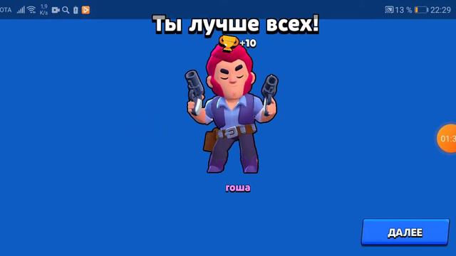 Бравалстарс #1 смотреть онлайн