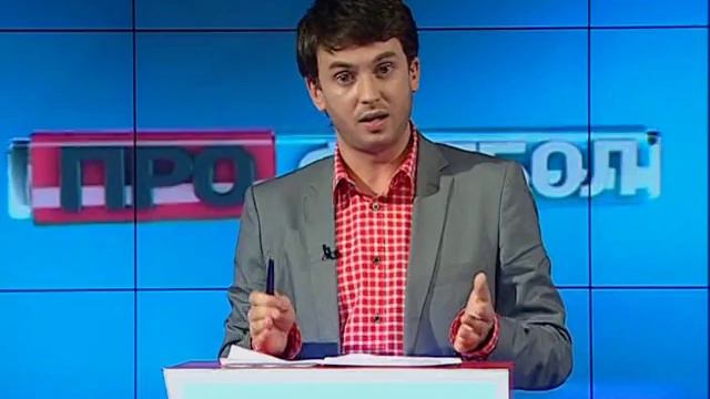 ПРОФУТБОЛ. Эфир 31.07.2011 смотреть онлайн