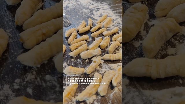 итальянские #ньокки с тыквой смотреть онлайн