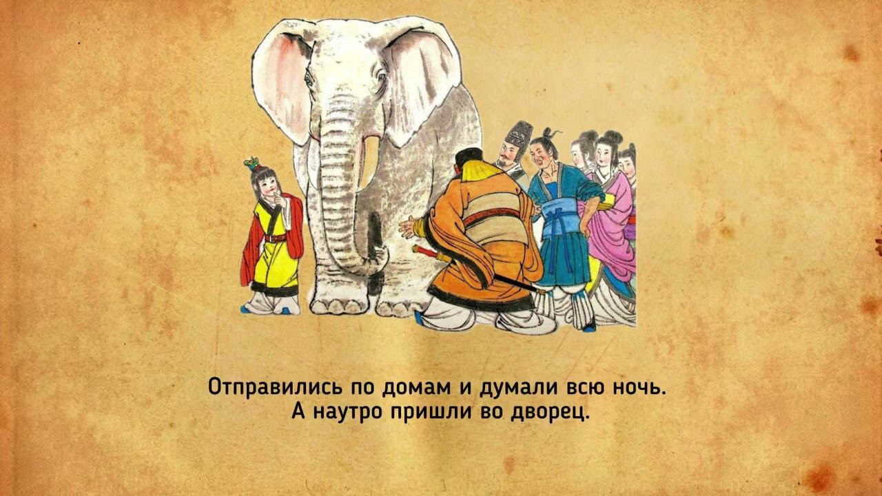 МАРИЙ ЮЗО ЙОМАК. Как взвесить слона смотреть онлайн