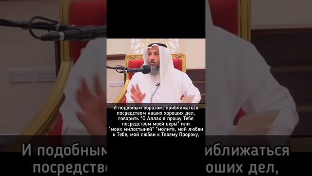 Тавассуль и его виды. смотреть онлайн