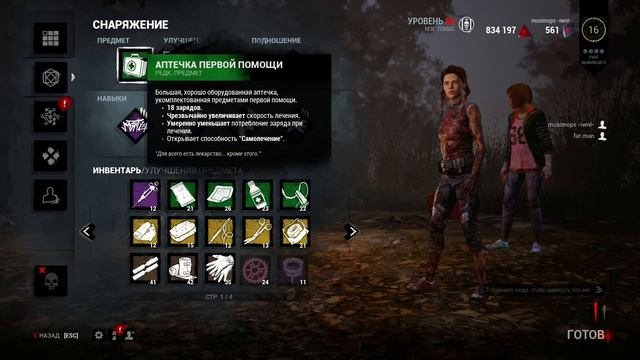 невнятная речь бешеного пса смотреть онлайн