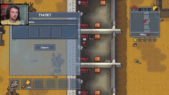 НЕ КАК ВСЕ The escapists 2 смотреть онлайн