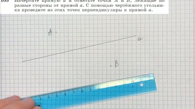 Задача 105 Атанасян Геометрия 7-9 2023 смотреть онлайн