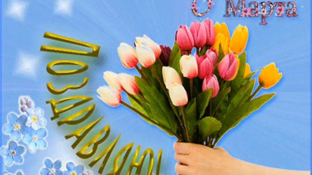 С праздником Весны, Женщины 70-х!!! смотреть онлайн