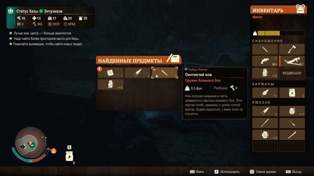 State of decay 2 #6 НОВЫЙ РЕКРУТ смотреть онлайн