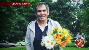 Похищение ради наследства? Кто увез Бари Алибасова из больницы. Пусть говорят. Выпуск от 17.06.2019