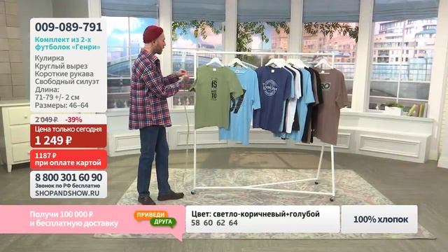 Комплект из 2-х футболок «Генри».«Shop and Show» (Мода) смотреть онлайн