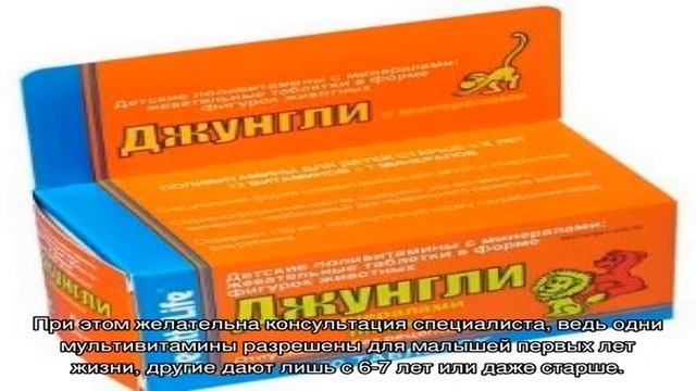 Пентовит для детей