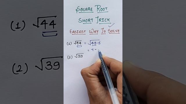 Square Root | How to find square root | How to calculate square root #shorts #squaretricks смотреть онлайн