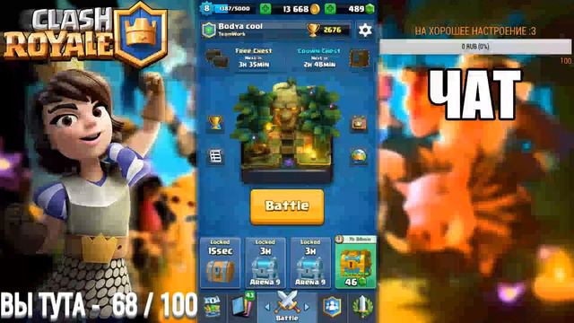 Clash Royale - БУСТ АККАУНТОВ смотреть онлайн