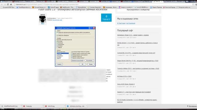 Программа автоматически удаляющая зараженный файл смотреть онлайн