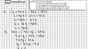 Задание № 505 - Математика 5 класс (Виленкин, Жохов)