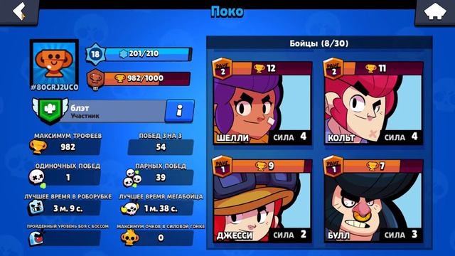 BlueStacks Recording 2019 10 25 17 26 09 06 смотреть онлайн