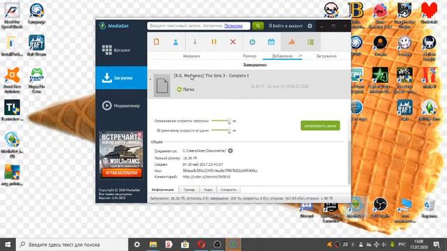 как скачать игру бесплатно смотреть онлайн