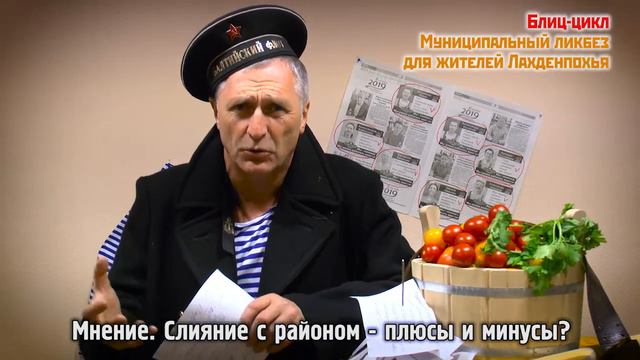 Блиц-цикл "Муниципальный ликбез для жителей Лахденпохья". Блок №5 смотреть онлайн