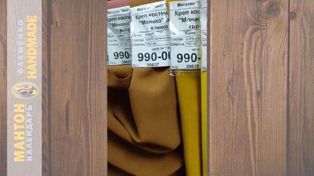 МАНТОН СВОИМИ РУКАМИ ?? Эпизод 3. смотреть онлайн