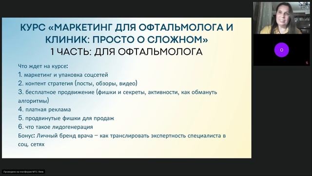 Очаруй мир соцсетей: маркетинговые способы продвижения офтальмологических услуг