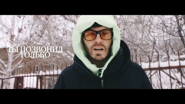арсений попов | я чужой