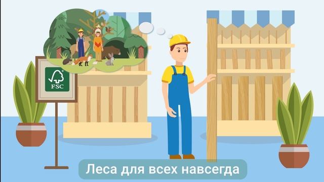 Как сохранить леса? смотреть онлайн