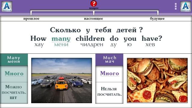 Полиглот Английский за 16 часов. Урок 6 смотреть онлайн