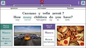 Полиглот Английский за 16 часов. Урок 6