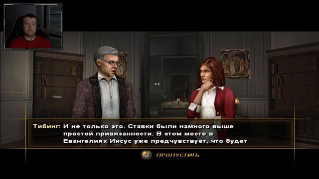 ПОИСКИ ГЛУБИННОГО СМЫСЛА ➤ The Da Vinci Code ➤ Прохождение #8 смотреть онлайн