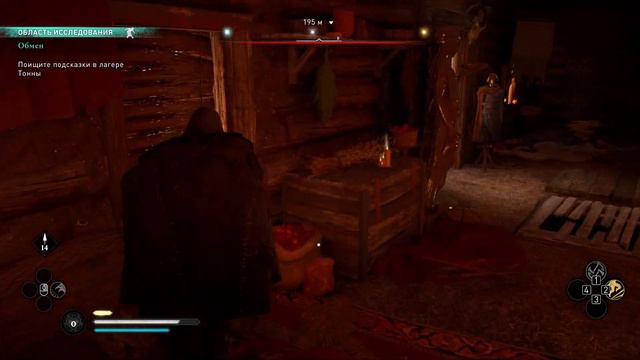 Обмен - Поищите подсказки в лагере Тонны - Assassin's Creed Valhalla
