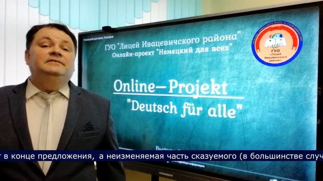 Порядок слов в сложноподчинённом предложении смотреть онлайн