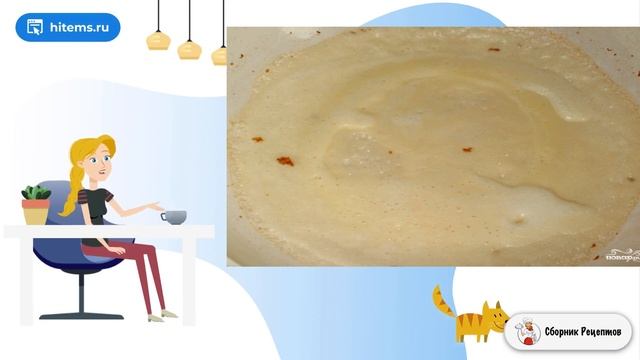 Сборник рецептов