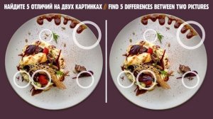 Логические задания на внимательность #2 | Головоломки | Тренируем память