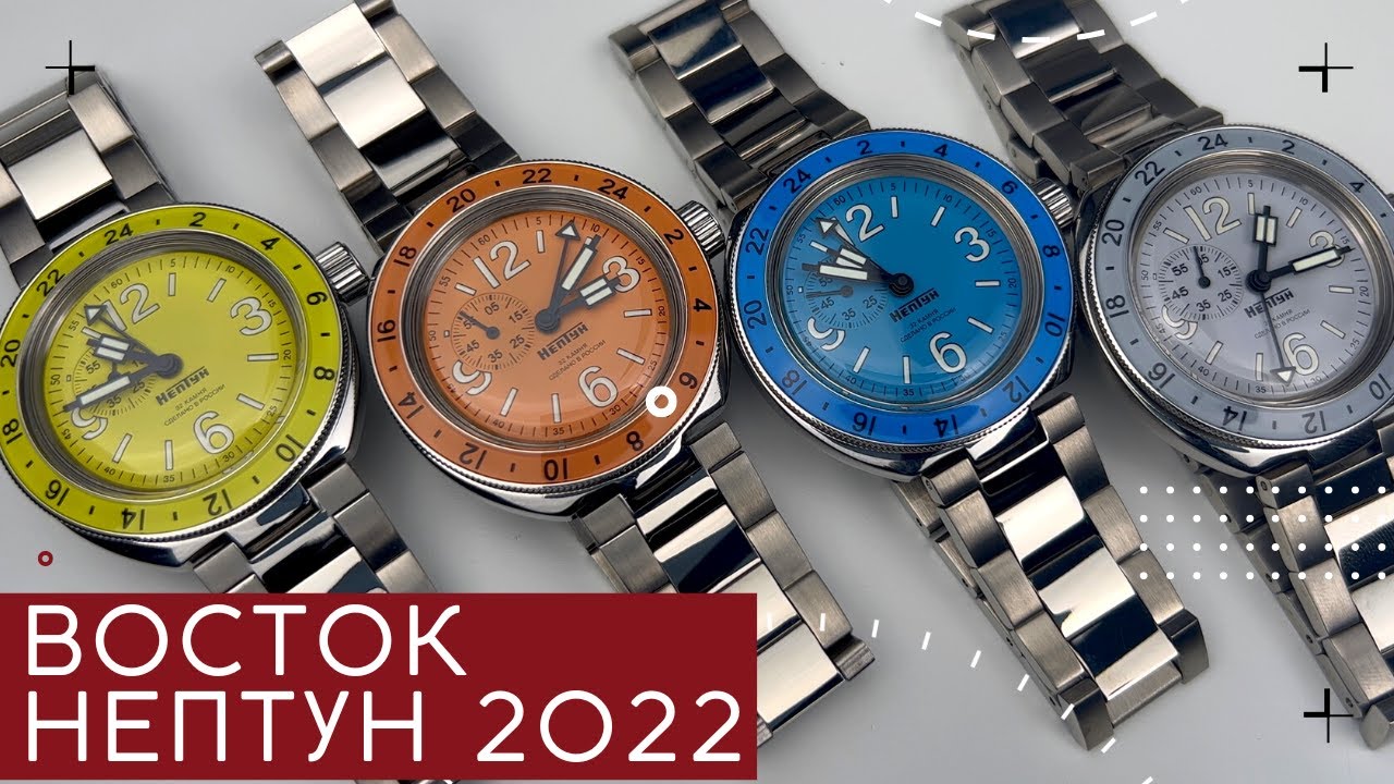 НОВЫЕ ЯРКИЕ ВОСТОК НЕПТУН 2022 смотреть онлайн