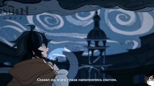 Кат-сцены Задания Легенд - Венти. Бог Песен - Ежели тебя не поддерживают ветра/Mr.GI