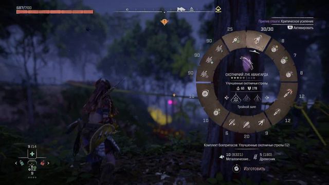 Horizon Forbidden West: Apex Acid Clawstriders, Apex Behemoth and Stalkers смотреть онлайн
