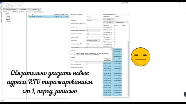 Преобразование Modbus при помощи устройства сбора данных ЭНКС-3м в протокол МЭК 60870-5-104 смотреть онлайн