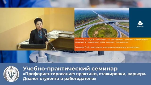Учебно-практический семинар 6 октября 2022 г. смотреть онлайн