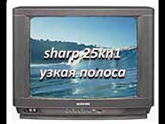ремонт телевизора sharp 25kn1 узкая полоса смотреть онлайн