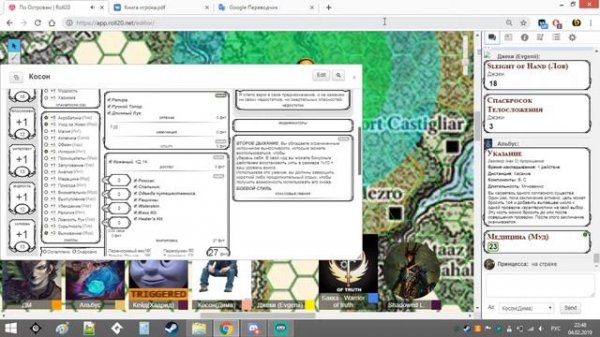 ВСРАТОЕ ДНД "По островам" часть 1 DnD 5e 5 редакция