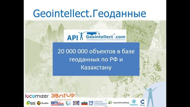 О компании. О Геоинтеллекте смотреть онлайн