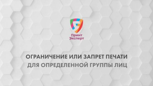 PrintXpert 3 решение российской разработки для управления и контроля печати