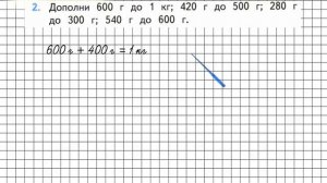 Страница 69 Задание 2 – Математика 3 класс (Моро) Часть 2