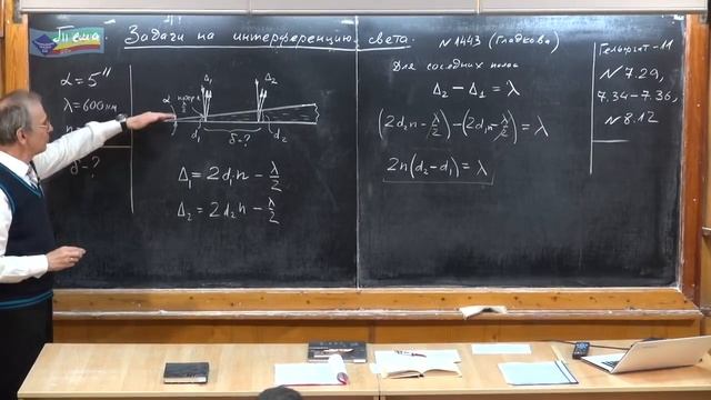 Урок 418. Задачи на интерференцию света - 1 смотреть онлайн
