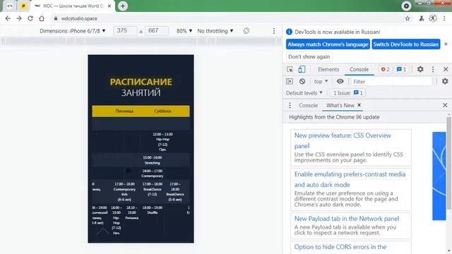 2021-11-11 - Разбор сайтов студий (2 сайта) смотреть онлайн
